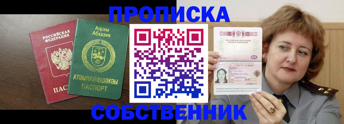временная регистрация гарантия в Энгельсе